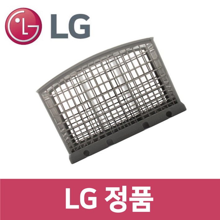 LG 엘지 정품 DTC2NM 식기세척기 수저통 kt02196