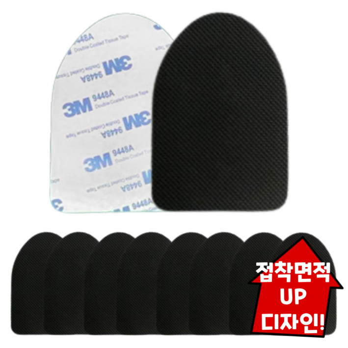 요즘일상 3M 구두 신발 미끄럼 방지 패드