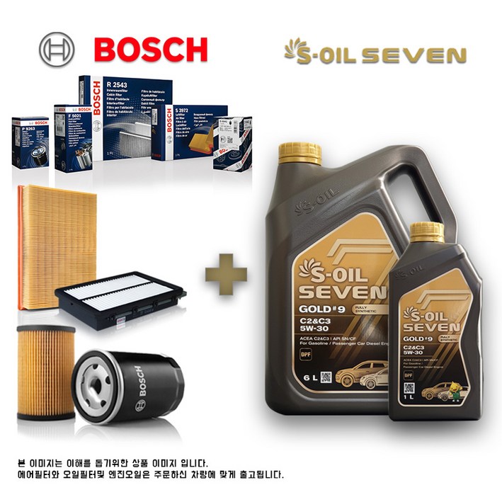 카니발 VQ 2.9 디젤 보쉬필터세븐골드 합성유 세트, 1개