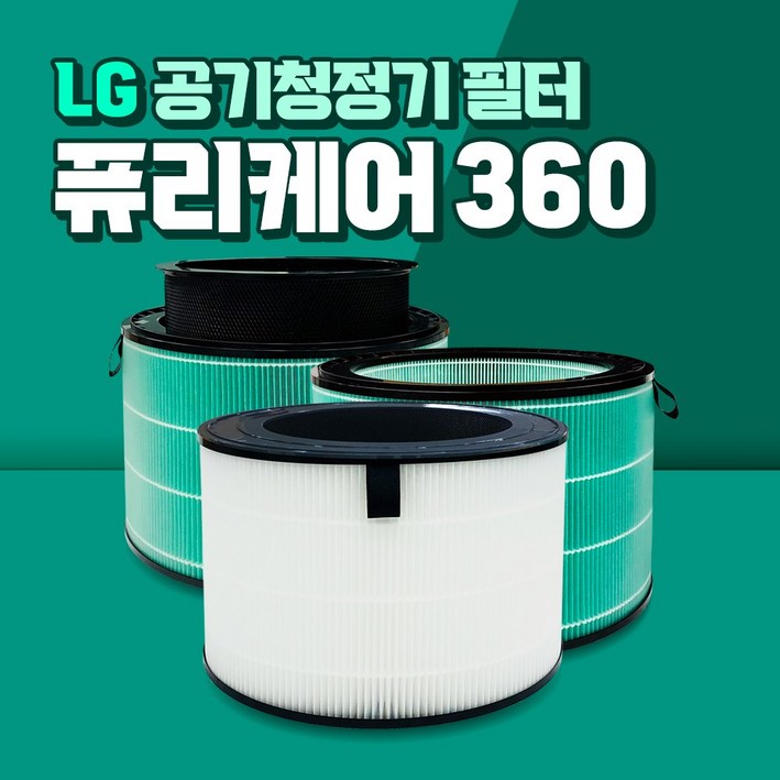 LG 퓨리케어 360 AS300DWFR 필터 호환용