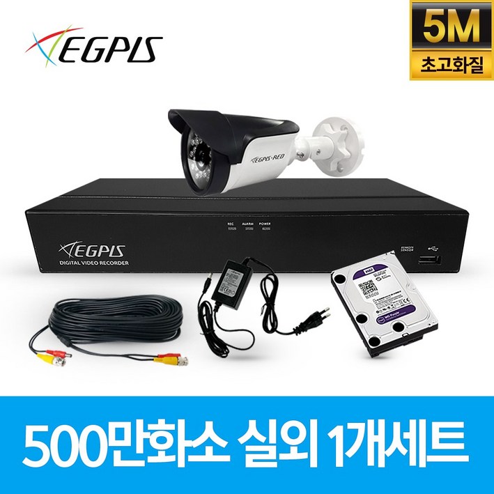 이지피스 500만화소 4채널 풀HD 실내 실외 CCTV 카메라 자가설치 세트 실내외겸용, 외기 EGS-WHDB5024NIR(D)