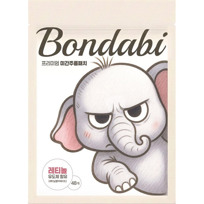 본다비 미간주름패치 레티놀 유도체 (코끼리 에디션)