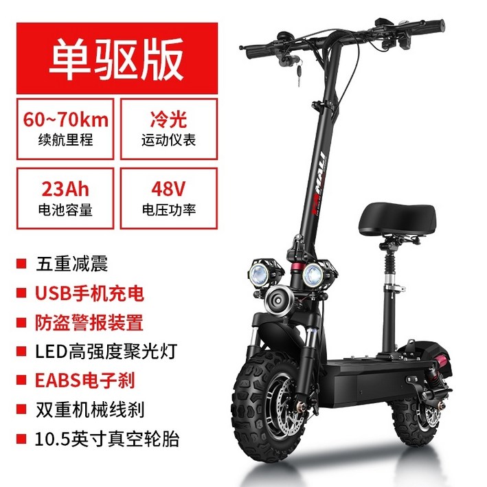 전동킥보드 듀얼 킥보드 고출력 출퇴근 전기 초경량 프로 성인용 퀵보드