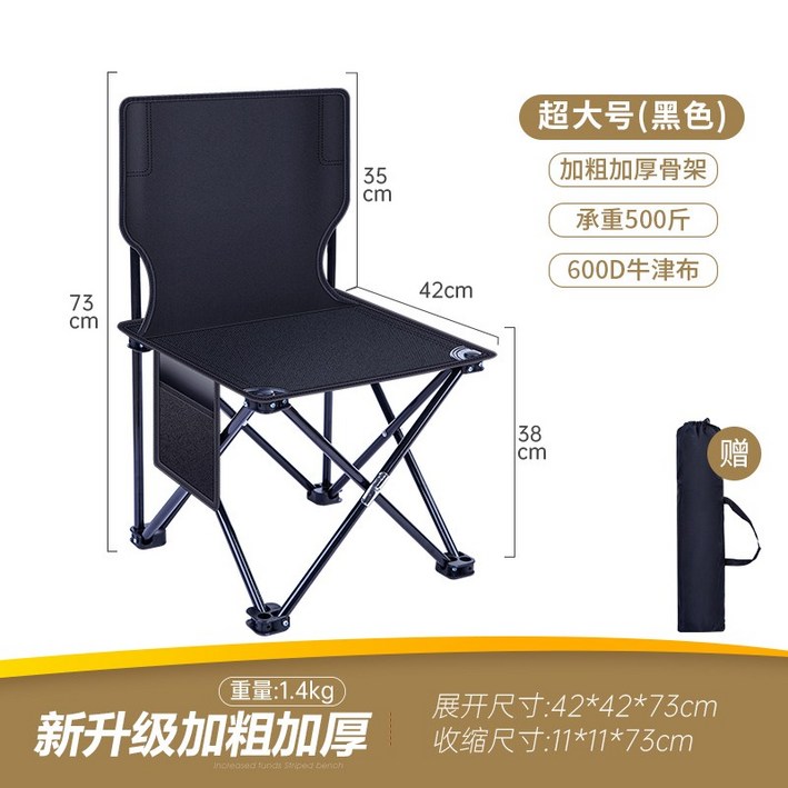 야외 접이식 의자 휴대용 캠핑 작은 전체 세트 스케치 낚시 마자 장착, 5 새로운 업그레이드 두껍고 두꺼워짐 특대 블랙