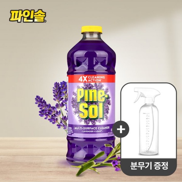 파인솔 [파인솔] (분무기증정) 다목적세정제 라벤더향 1.4L