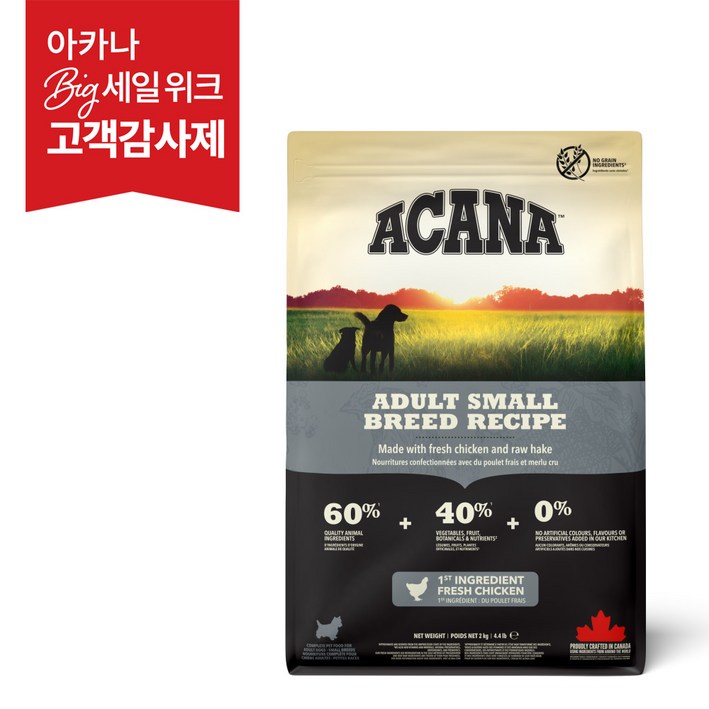 아카나 DOG 어덜트 스몰브리드 2kg 애견사료