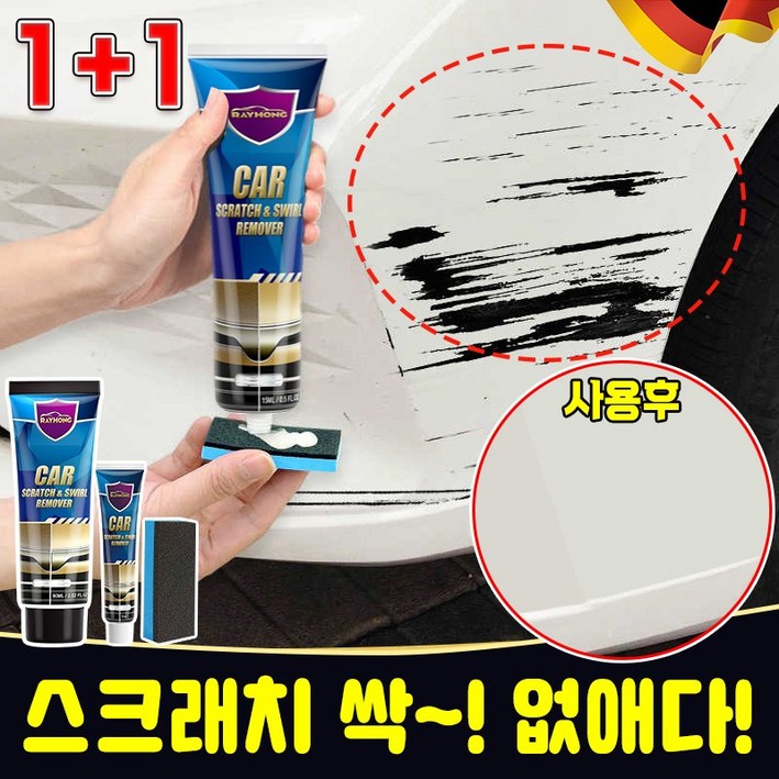 국내빠른배송 111 자동차 컴파운드 흠집 제거제 차량 기스 제거 스크래치 복구제 포장증정