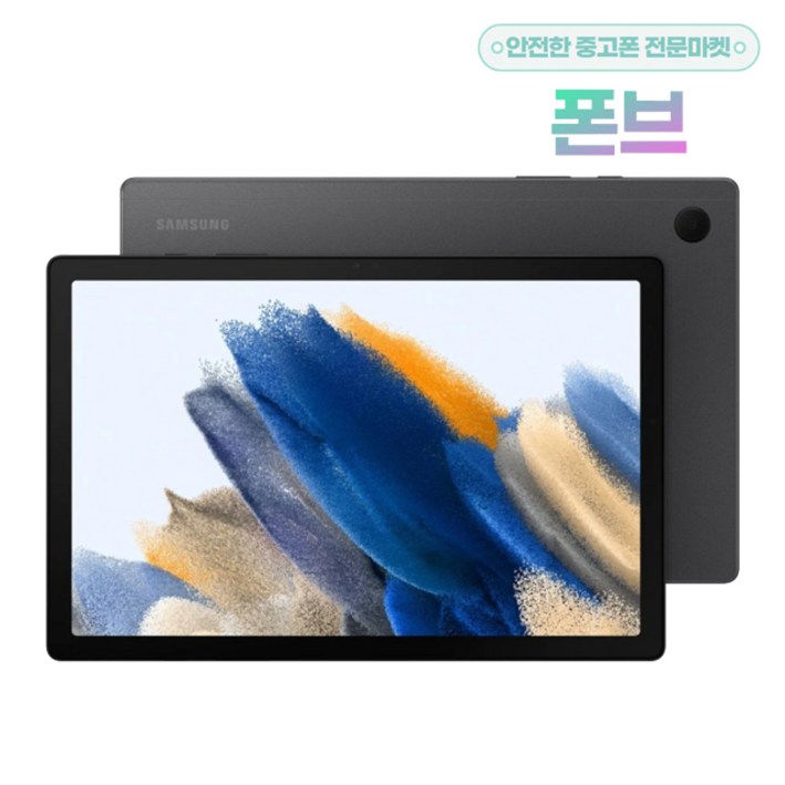 삼성전자 갤럭시탭 A8 SM-X200 WiFi Cellular