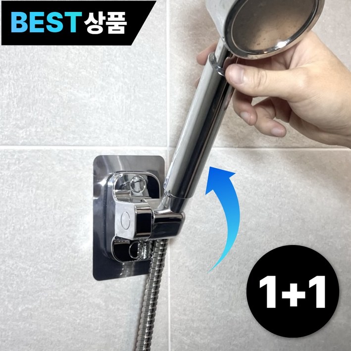 누바르 완전딱붙 샤워기 거치대 360도 각도조절, 메탈릭실버(silver)