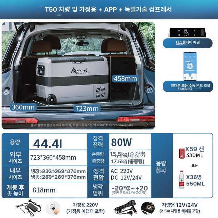 카투어 ET50 ET60 크림 캠핑 냉장고 차량용 알피쿨 LG콤프 국내AS 한글설명서