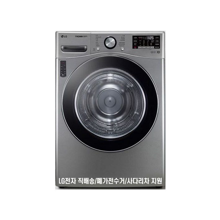 LG 트롬 RH19VTAN (19kg) 의류건조기 1등급(Y)