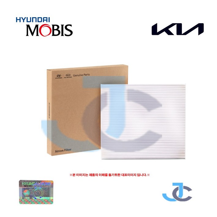 현대 순정품 싼타페 DM(2012년~2018년) 항균 에어컨필터 97133 2W000