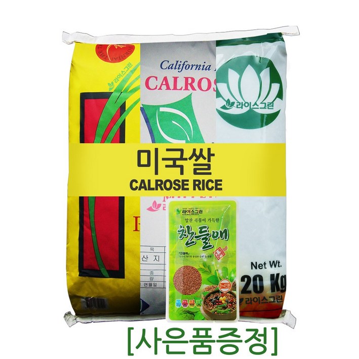 라이스그린 미국쌀 20kg 칼로스쌀 / NEW 2021년산 1등급 수입쌀 쌀20kg 7429867865