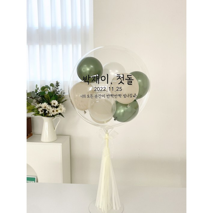 낑깡마켓 20인치(셀프) 레터링풍선 만들기 DIY세트 생일파티 백일 파티풍선