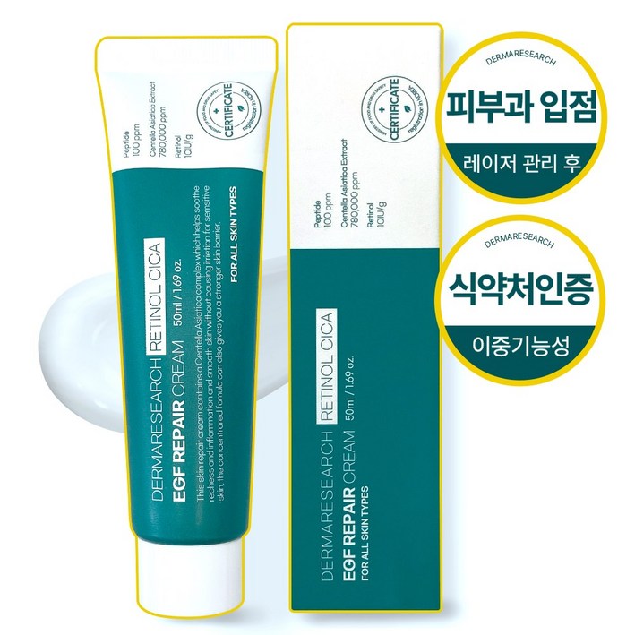 더마리서치 자생크림 EGF 레티놀 시카 78 피부과 레이저 재생관리후 점뺀후 크림 발효 더마리서치 자생크림 EGF 레티놀 시카 78 피부과 레이저 재생관리후 점뺀후 크림 발효