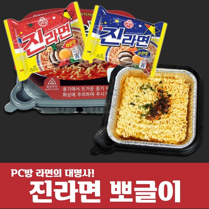 발열라면 비화식 사각발열라면 차박 더핫 발열식품 핫쿡 라면도시락 캠핑 진라면 매운맛 발열라면 비화식 사각발열라면 차박 더핫 발열식품 핫쿡 라면도시락 캠핑 진라면 매운맛