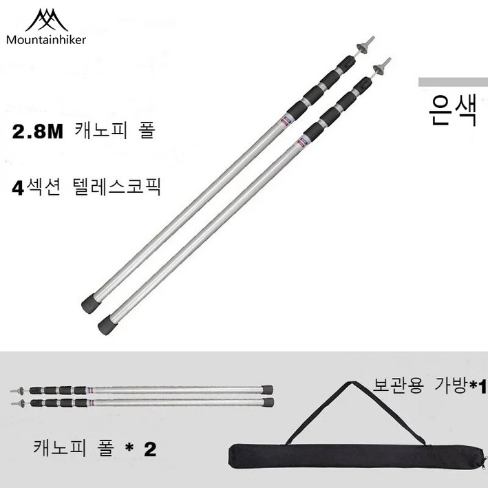 MOUNTAINHIKER 두꺼운 알루미늄 합금 텐트 폴 조절 가능한 텐트 지지대 로드 해변 쉘터 타프 차양 폴 액세서리, 1개 MOUNTAINHIKER 두꺼운 알루미늄 합금 텐트 폴 조절 가능한 텐트 지지대 로드 해변 쉘터 타프 차양 폴 액세서리, 1개