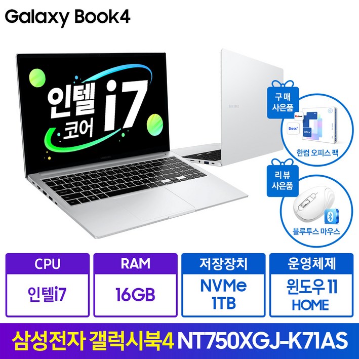 삼성노트북 NT750XGJ-K71A 인텔 i7 윈도우11 가성비 사무용 대학생 인강용 동영상 업무용 노트북추천 한컴오피스 증정., NT750XGJ-K71A, WIN11 Home, 16GB, 1TB, 실버