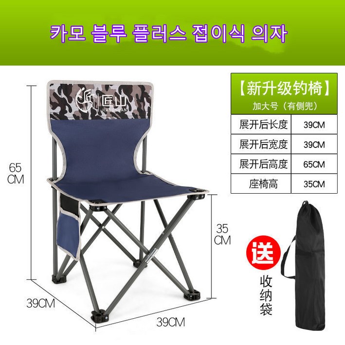 캠핑 의자  야외 묵히다 휴대용 접의자