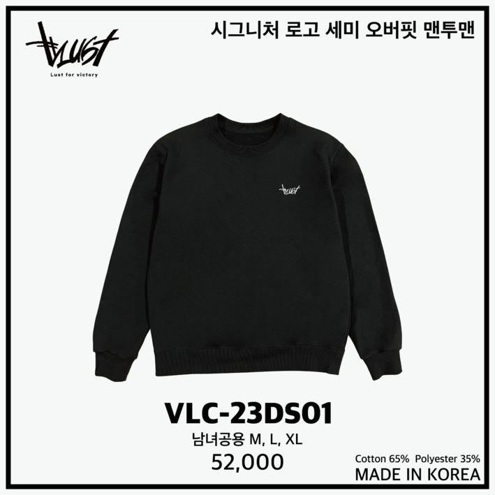 Vlust 브이러스트 시그니처 로고 세미오버핏 맨투맨 VLC23DS01 BK