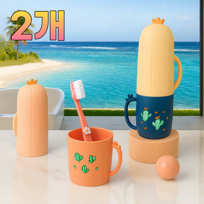 크리니스 휴대용 칫솔케이스 양치컵 세트