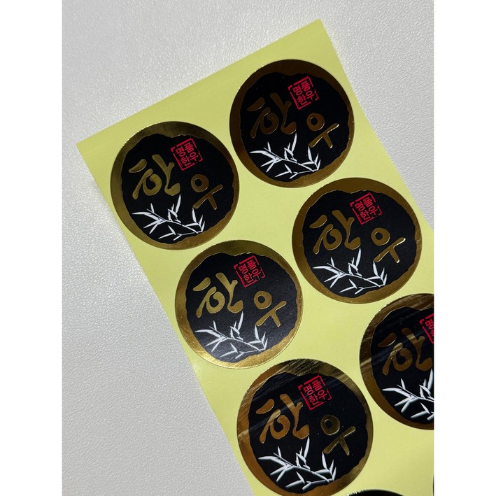 명품 한우 대나무금박 스티커 정육 스티커 낱장 100장