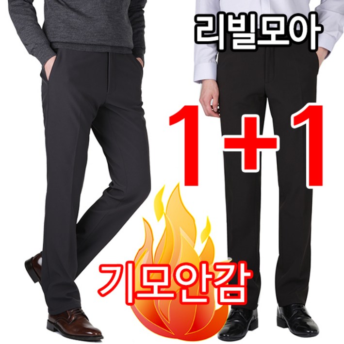 11 겨울용 4050 기모안감 허리밴드 사방스판 남자 노턱 정장바지