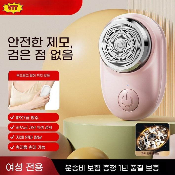 신상 미니 전기면도기 남성용 전신방수 휴대용 충전식 여행 면도기 선물용, MT001-핑크-오리지널 스테인리스 스틸 칼날