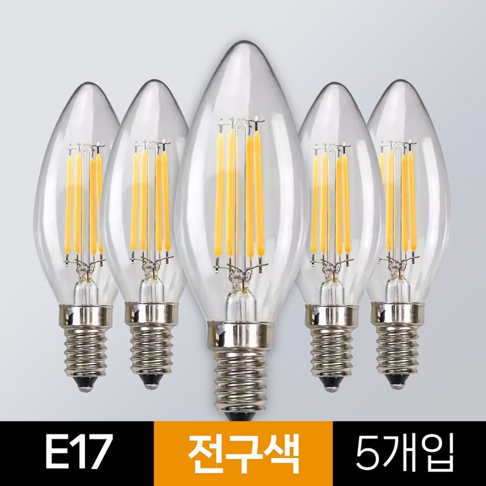 LED 촛대구 전구색 E17 E26 에디슨전구 카페조명 샹들리에 전구 KS인증, E17  전구색노란 빛, 5개