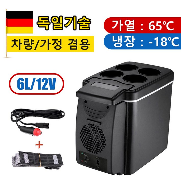 차량용 냉온장고 휴대용 미니 냉장고 전차종용 친환경 소음없이 블랙 6L