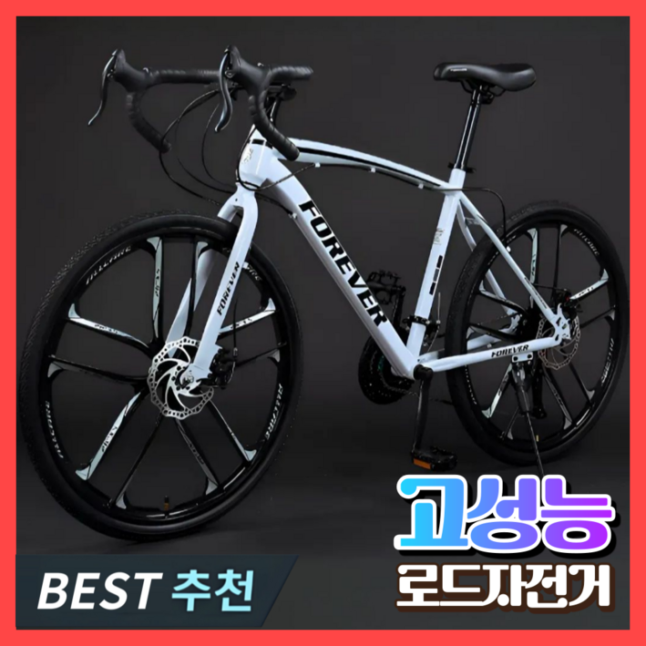 영일자전거 고성능 로드자전거 싸이클 사이클 추천 바이크 출퇴근 성인 입문용 학생, 1개, 160cm, 24단, 로드전용 10포크휠 화이트