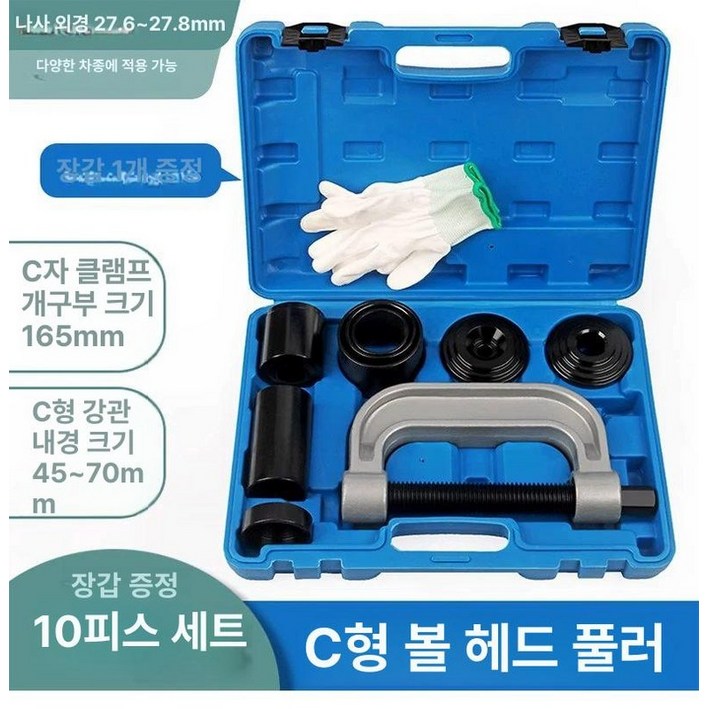 부싱공구 유압 정비 분해 탈착기 조립 만능 부싱교환기