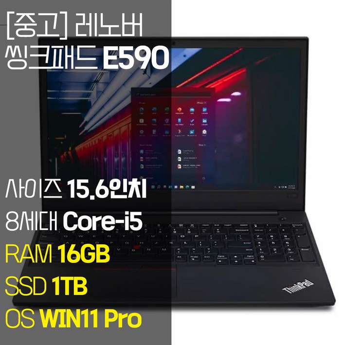 레노버 씽크패드 E590 인텔 8세대 Core-i5 RAM 16GB NVMe SSD 256GB~1TB 탑재 윈도우 11설치 사무용 중고 노트북, LENOVO 씽크패드 E590, WIN11 Pro, 16GB, 1TB, 코어i5, 블랙