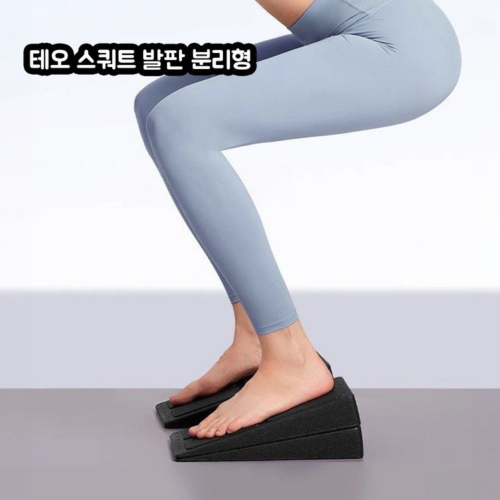 테오 스쿼트 발판 빅사이즈 발목경사대 분리형