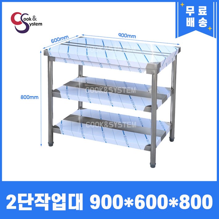 업소용 작업대 모음 스텐 조리대 식당 작업대 300 600 900 1200 1500 1800