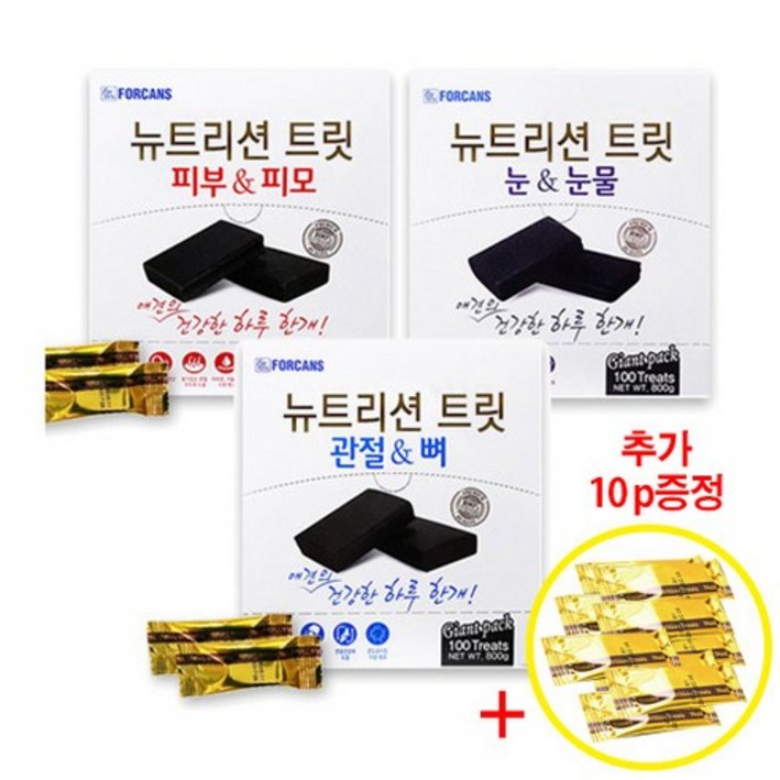 포켄스 뉴트리션 트릿 800g 추가10p 눈귀 영양제