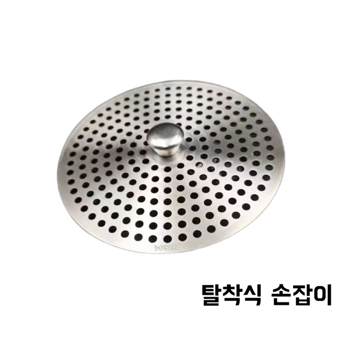 스테인레스 라운드 배수구커버 하수구 덮개 원형