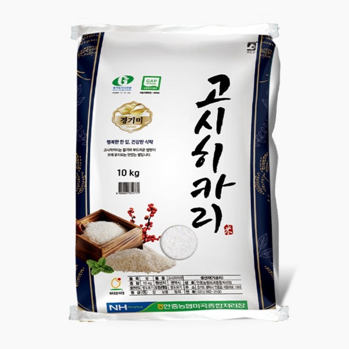 안중농협 23년 특등급 고시히카리
