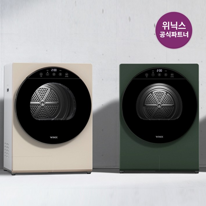 공식인증점특가 위닉스 미니건조기 2세대 2종 최대 4kg, 베이지오가닉그린 컴팩트건조기 공식인증점특가 위닉스 미니건조기 2세대 2종 최대 4kg, 베이지오가닉그린 컴팩트건조기