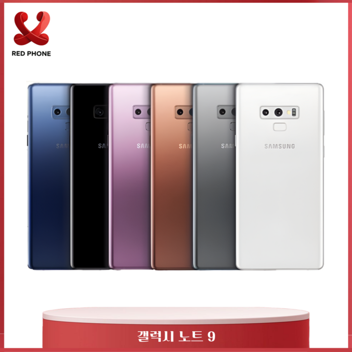 갤럭시 노트9 중고 자급제 중고폰