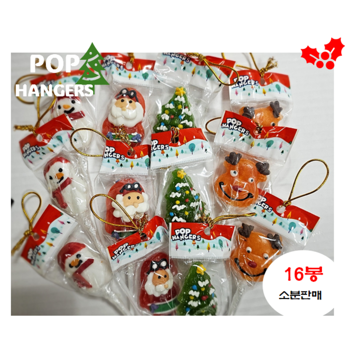 코스트코 크리스마스 팝행거스 막대사탕 캔디 4가지맛