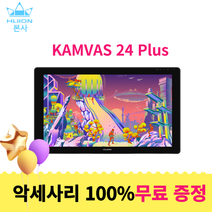 [휴이온 본사 스토어] 휴이온 액정타블렛 24인치 Kamvas 24 Plus 초고화질, 단일색상, Kamvas 24 Plus 윈도우태블릿