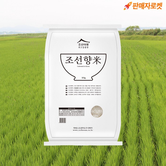 [조선마켓]조선향미쌀 백미 10kg