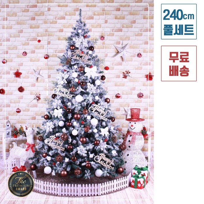 트리킹)크리스마스트리풀세트/쵸코목화솜 2.4M 스노우트리, 단면장식(웜색전구3개/점멸기포함)