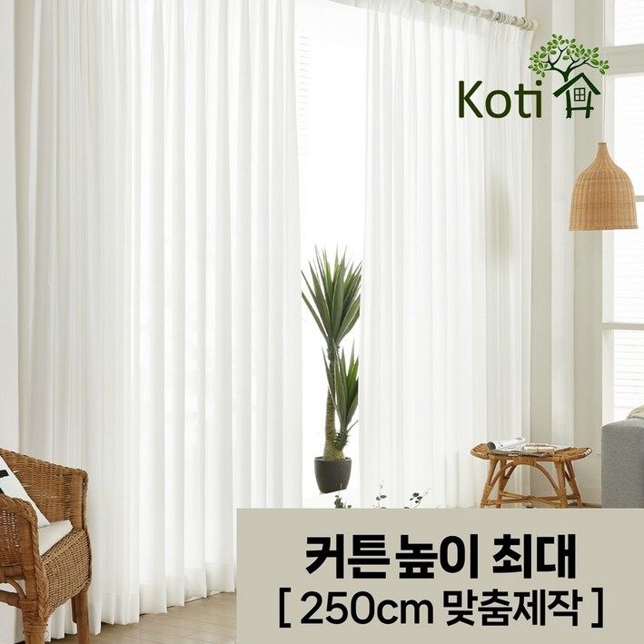 높이맞춤제작 꼬띠 비침없는 쉬폰커튼 2장 나비주름 이음선없는 국내생산 찰랑찰랑 비침없는 프라이빗 도톰쉬폰커튼 고급 커튼끈 추가증정