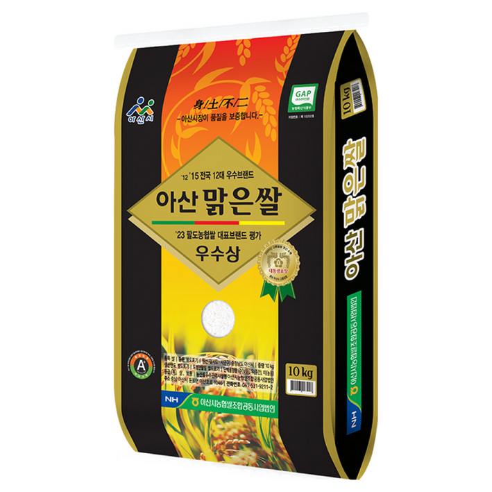 24년햅쌀 GAP인증 단일품종 아산맑은쌀 삼광 10kg
