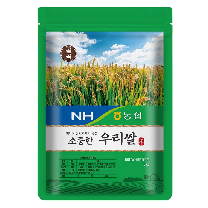 곰곰x농협 소중한 우리쌀 2024년산(햅쌀)