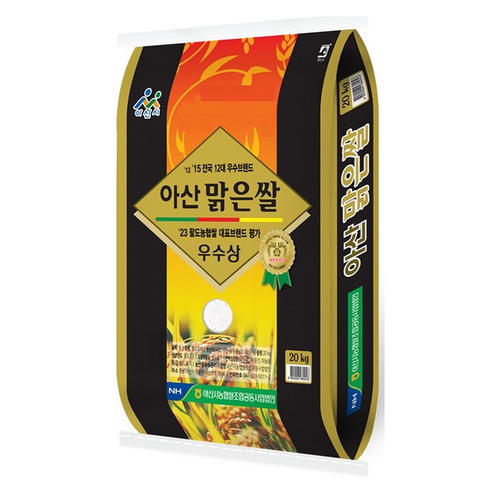 농협 아산맑은쌀 삼광미