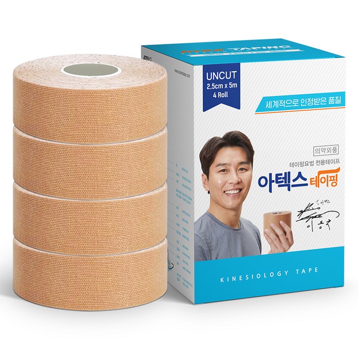 아텍스 테이핑 언컷