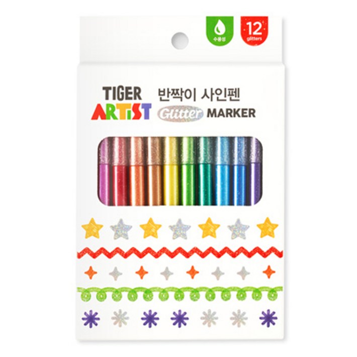 마이리틀타이거 반짝이 사인펜
